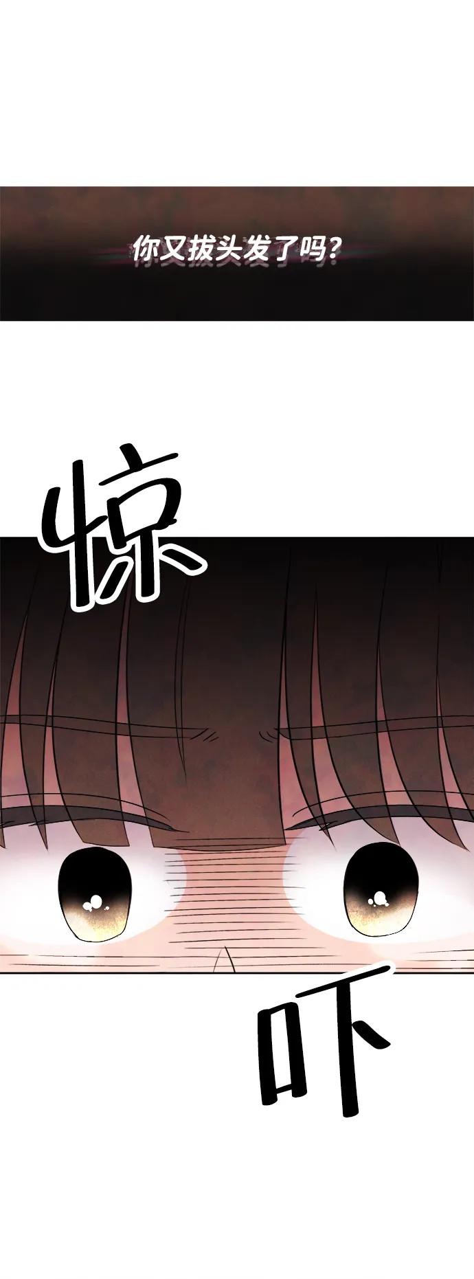 [第3话] 开学（3） 第24页