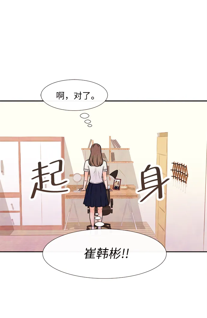 [第3话] 开学（3） 第25页