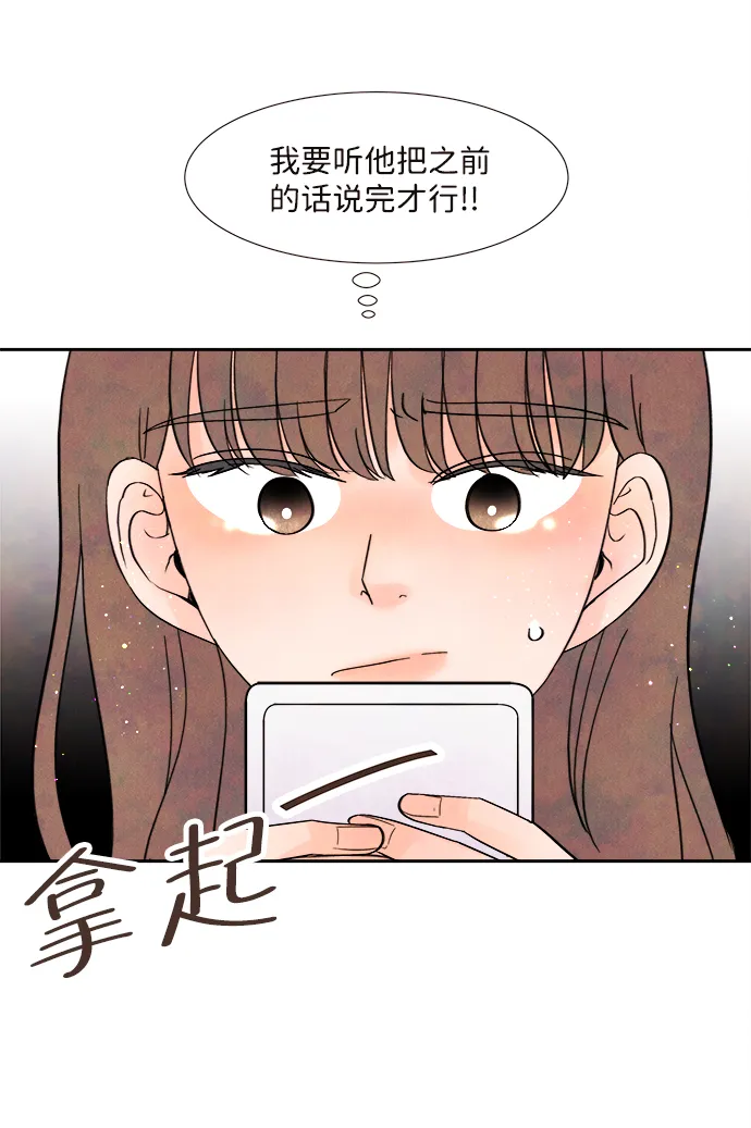 [第3话] 开学（3） 第26页