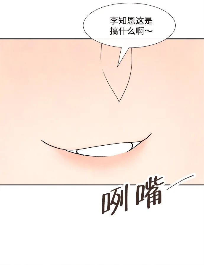 [第3话] 开学（3） 第29页