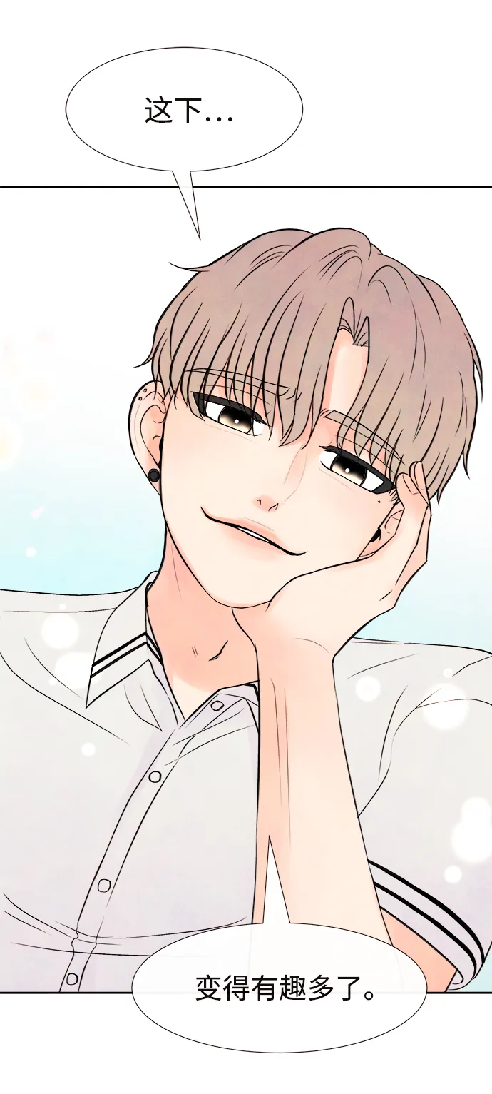 [第3话] 开学（3） 第30页