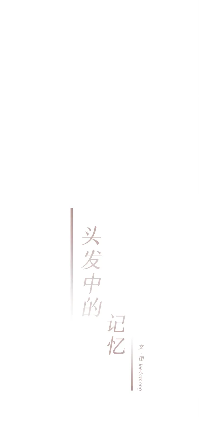 [第3话] 开学（3） 第31页