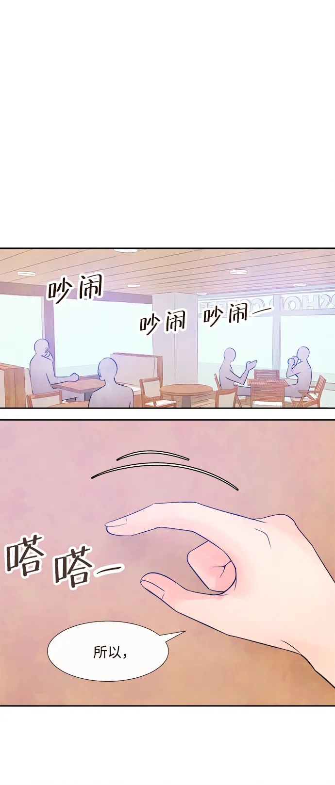[第3话] 开学（3） 第32页