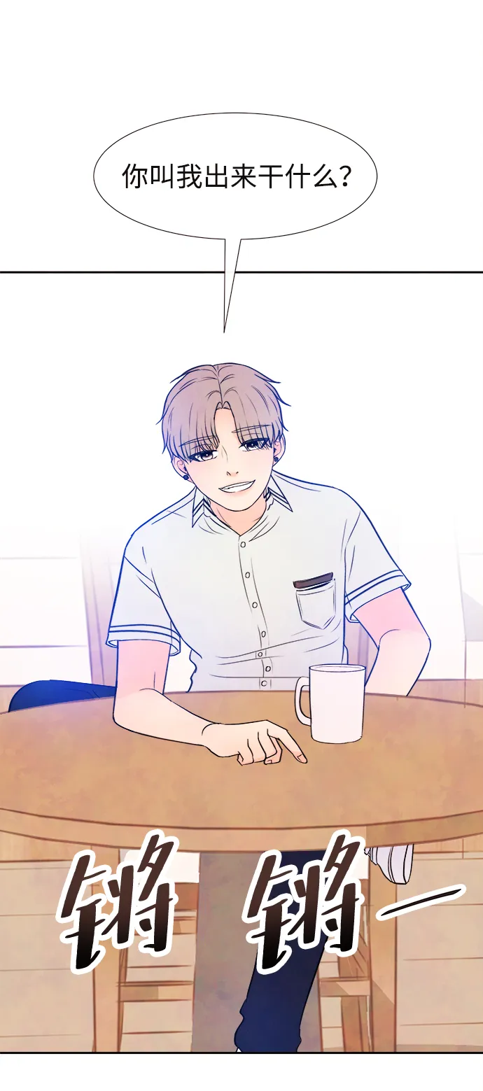 [第3话] 开学（3） 第33页