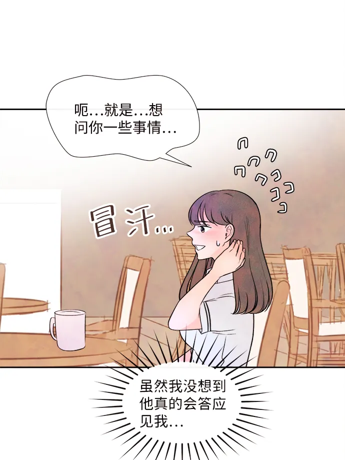 [第3话] 开学（3） 第34页