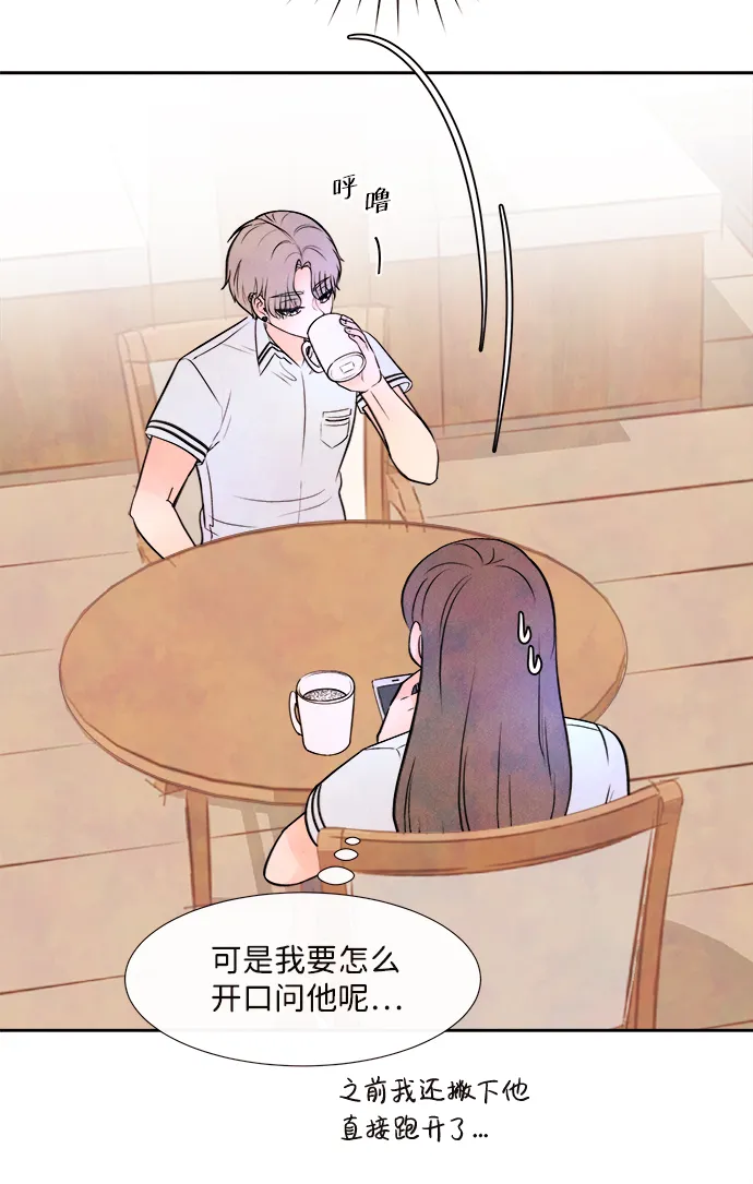 [第3话] 开学（3） 第35页