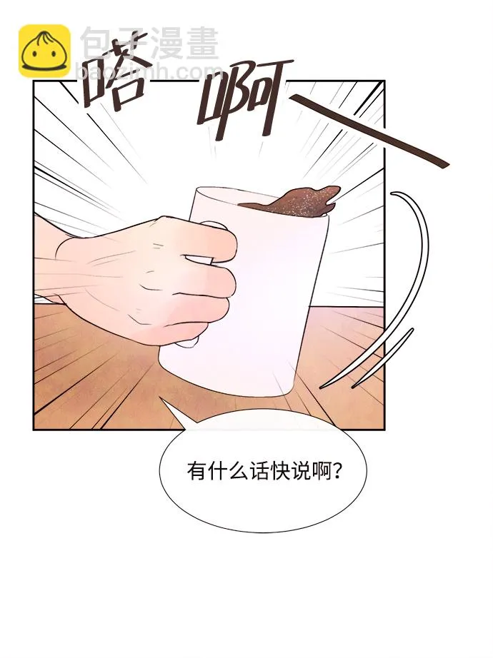 [第3话] 开学（3） 第36页