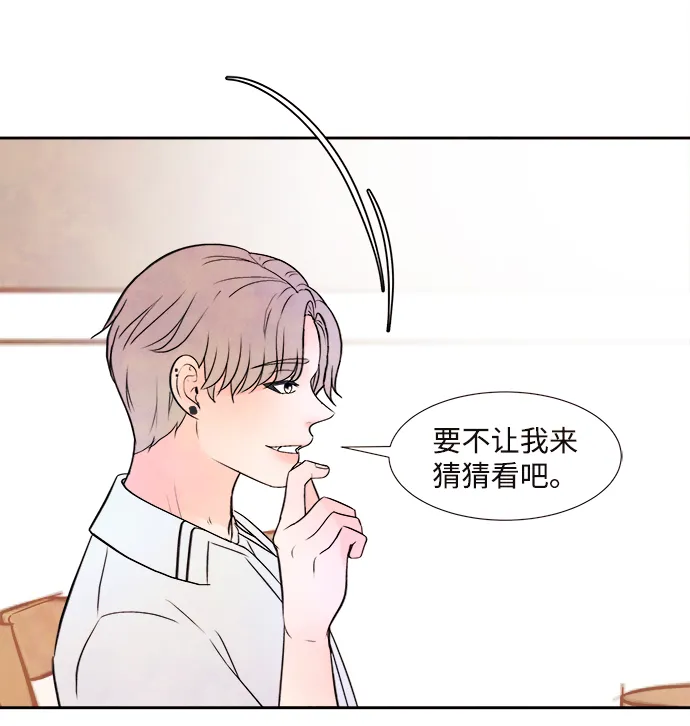 [第3话] 开学（3） 第37页
