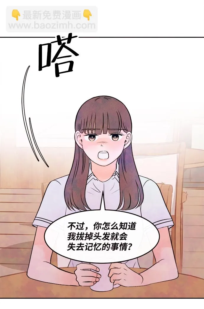 [第3话] 开学（3） 第40页