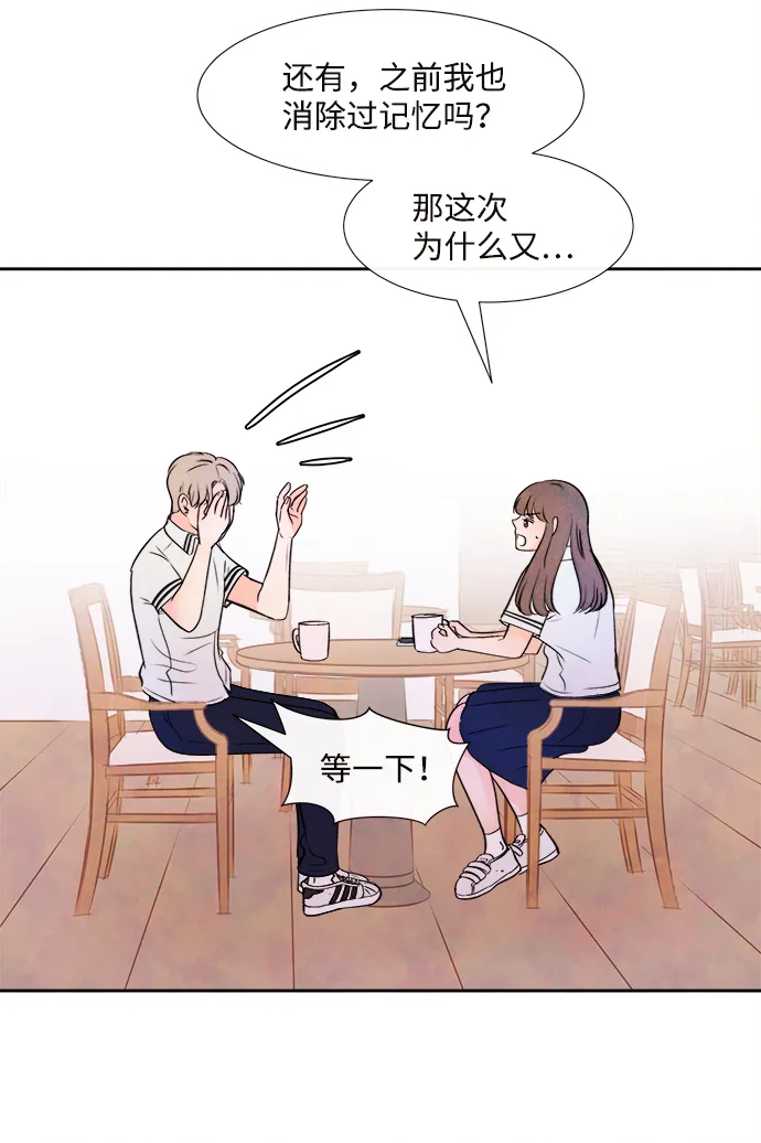 [第3话] 开学（3） 第41页