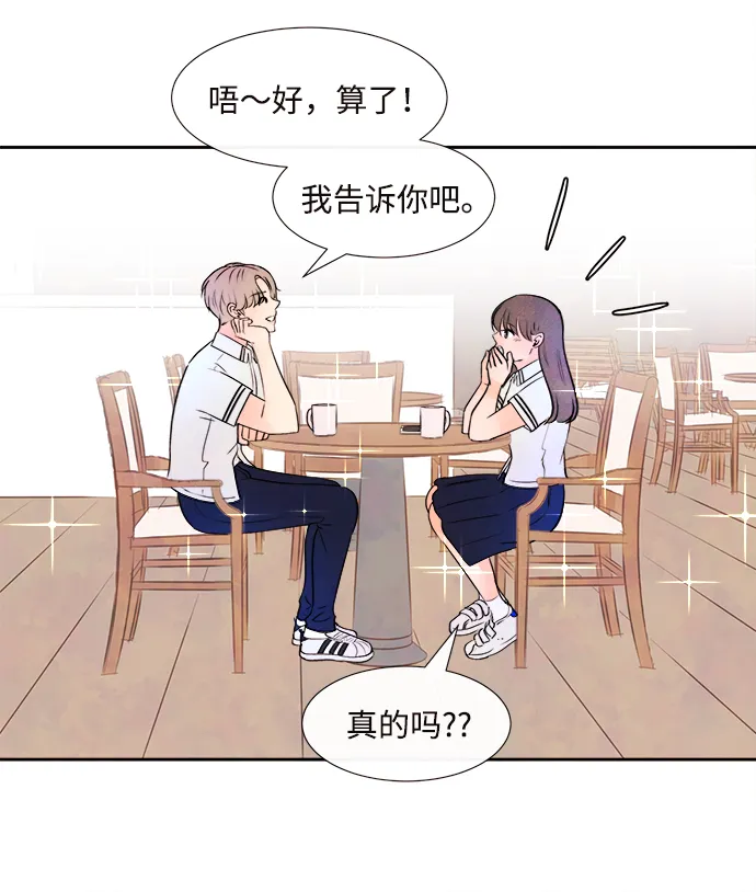 [第3话] 开学（3） 第45页