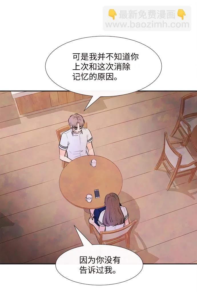 [第3话] 开学（3） 第47页