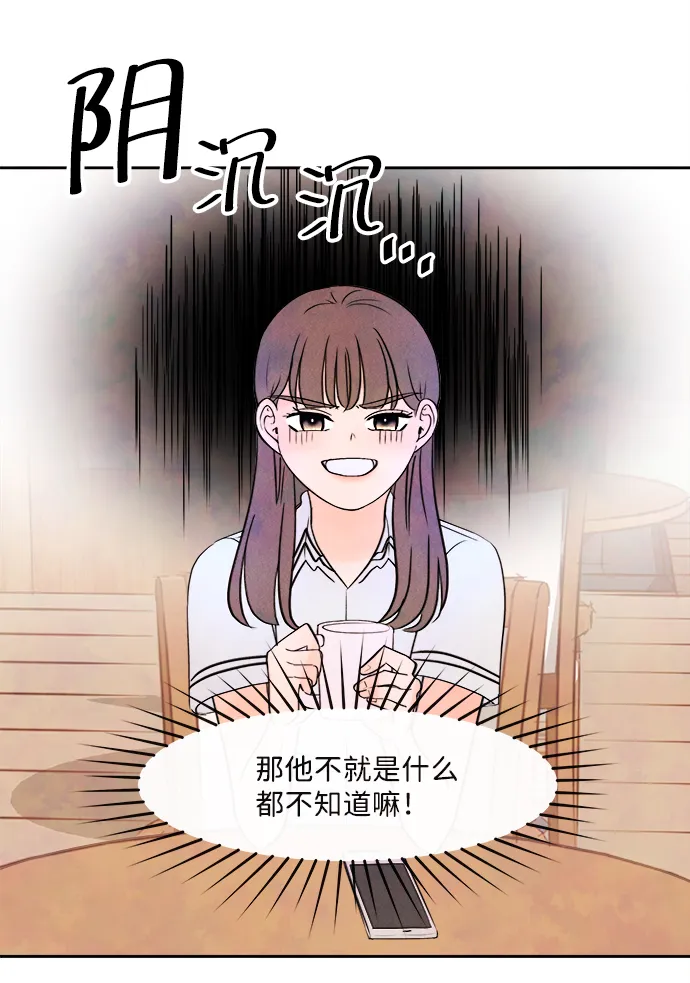 [第3话] 开学（3） 第48页