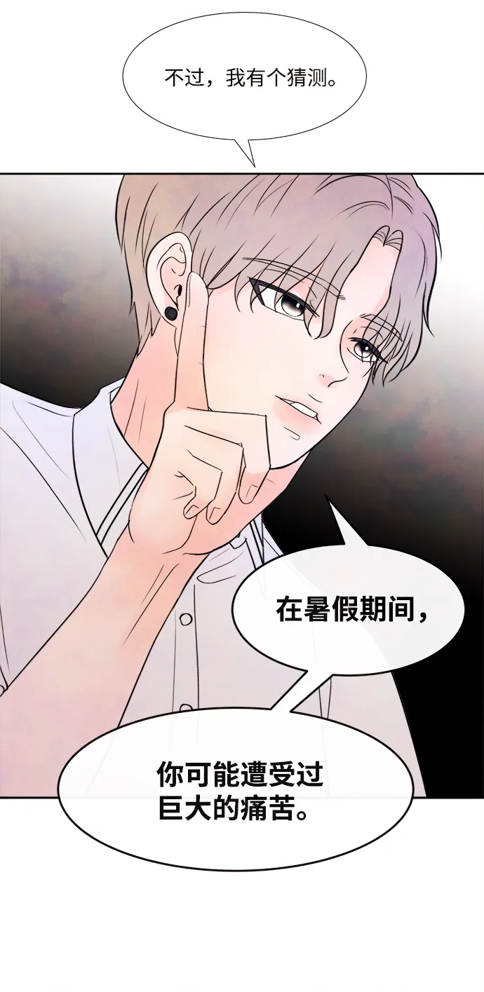 [第3话] 开学（3） 第49页