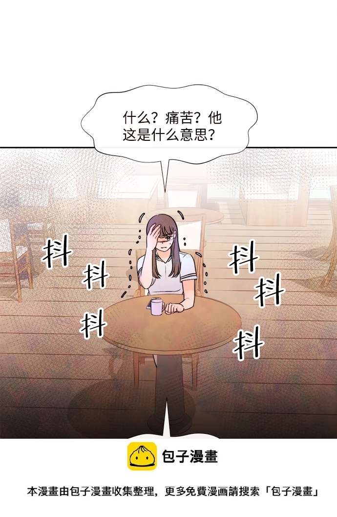 [第3话] 开学（3） 第50页