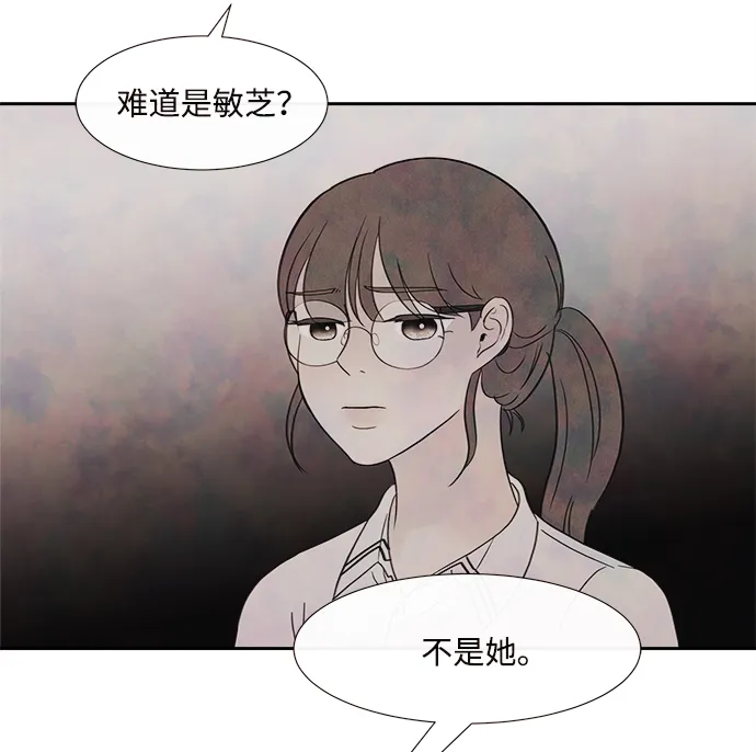 [第3话] 开学（3） 第51页