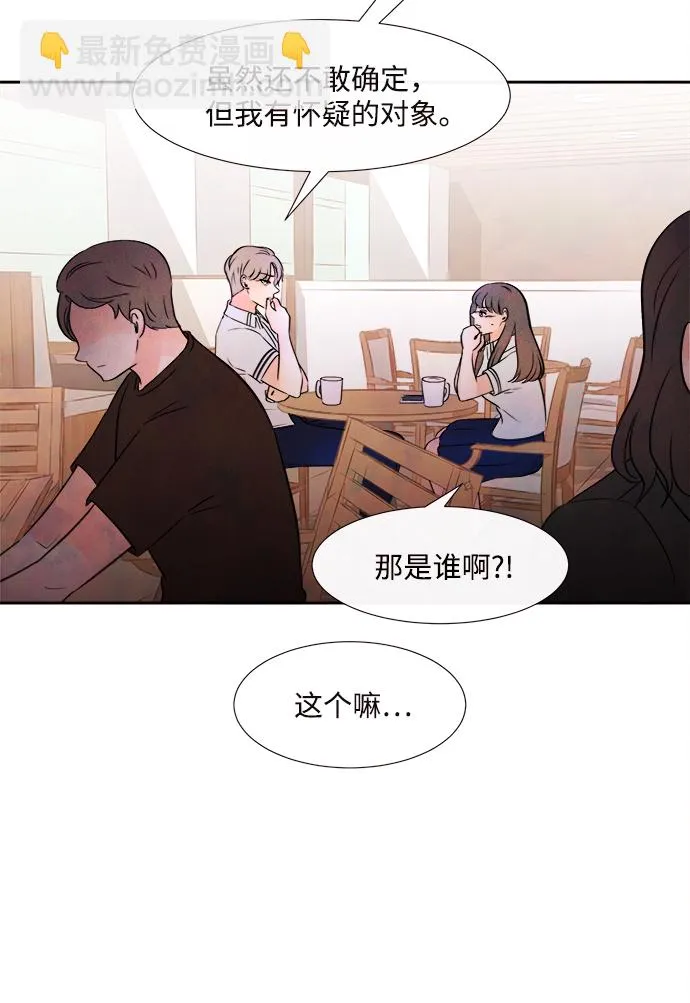 [第3话] 开学（3） 第52页