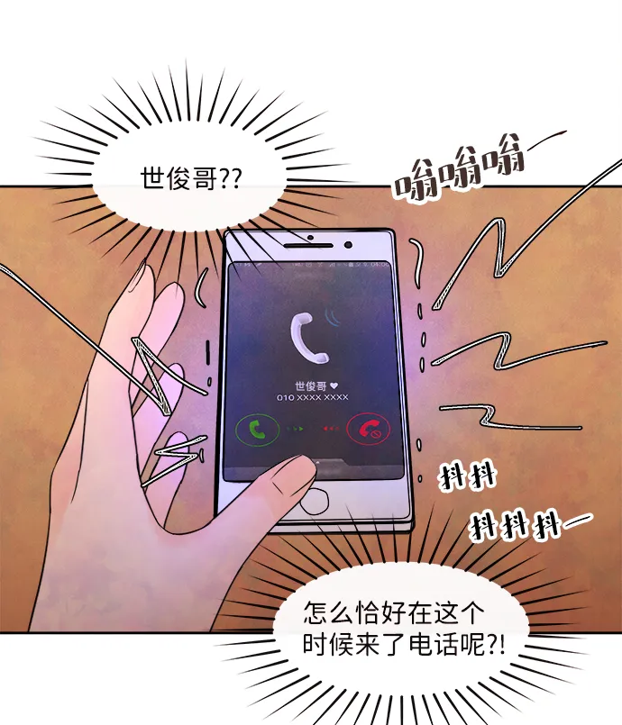[第3话] 开学（3） 第55页