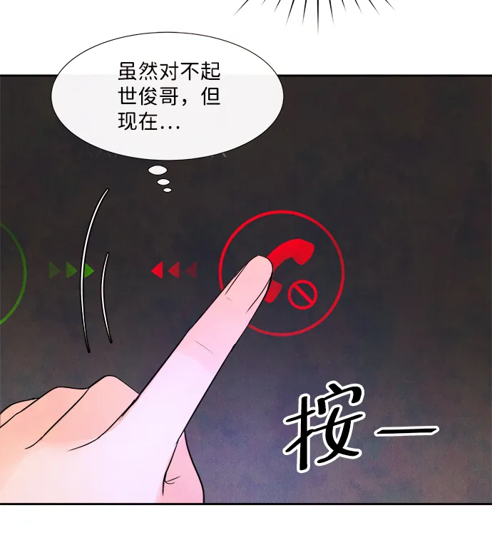 [第3话] 开学（3） 第56页