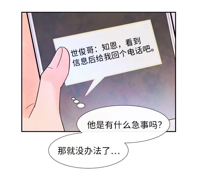 [第3话] 开学（3） 第58页