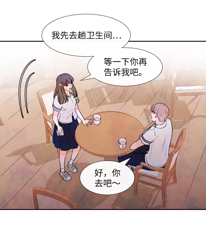 [第3话] 开学（3） 第59页