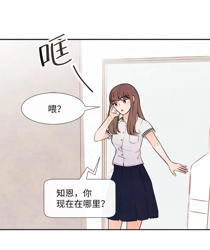[第3话] 开学（3） 第61页