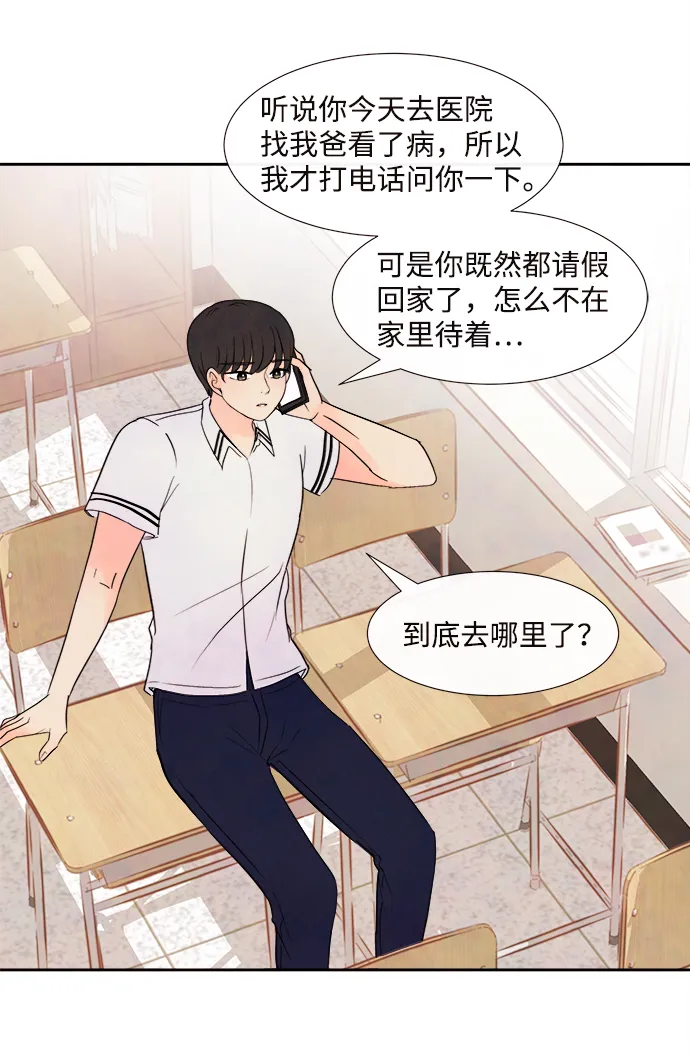 [第3话] 开学（3） 第62页