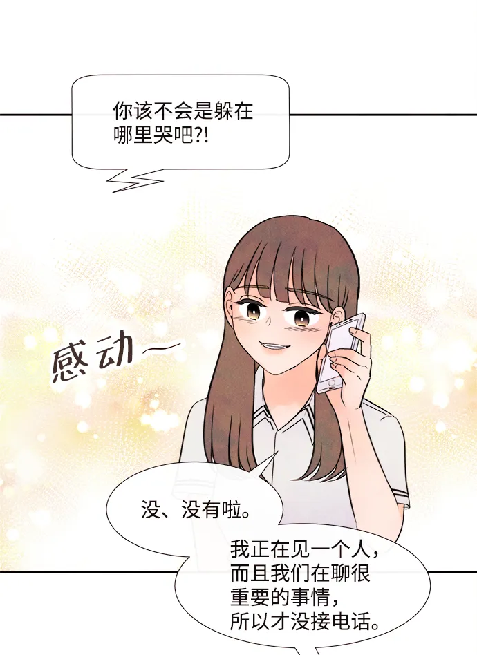 [第3话] 开学（3） 第63页