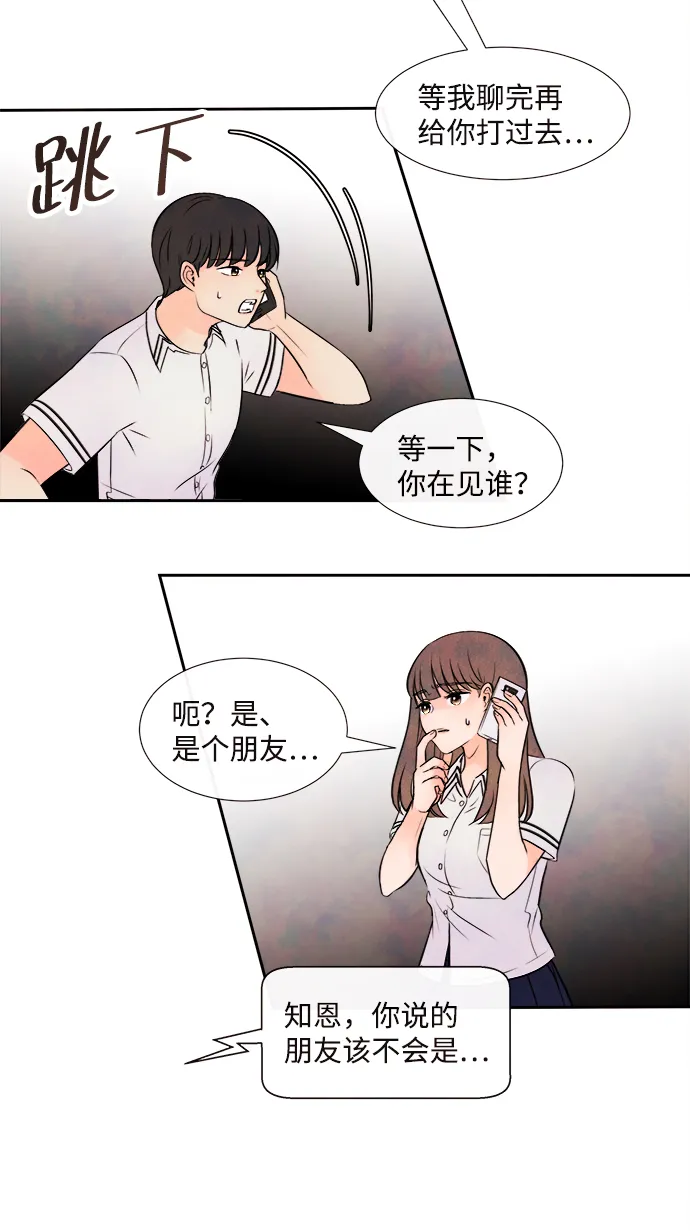 [第3话] 开学（3） 第64页