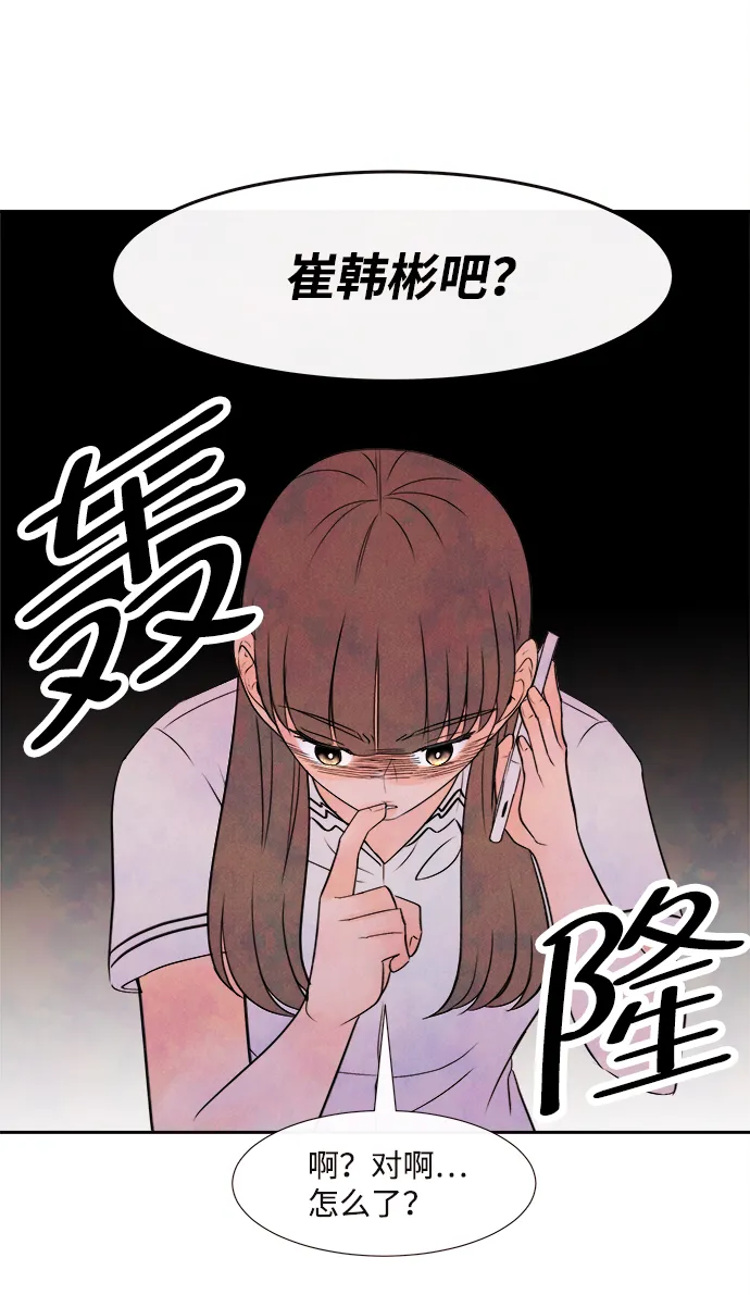 [第3话] 开学（3） 第65页