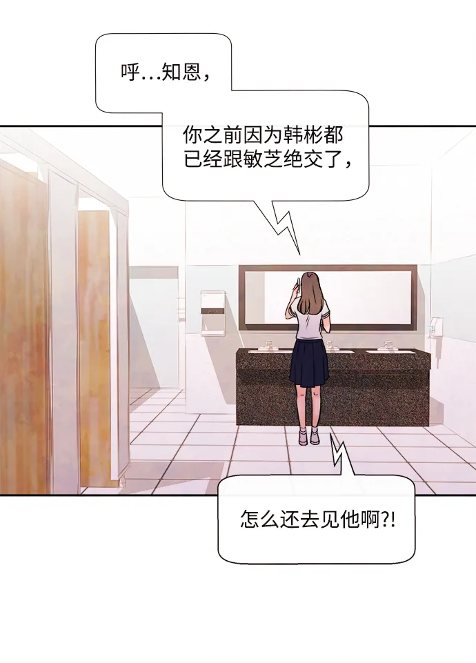 [第3话] 开学（3） 第66页