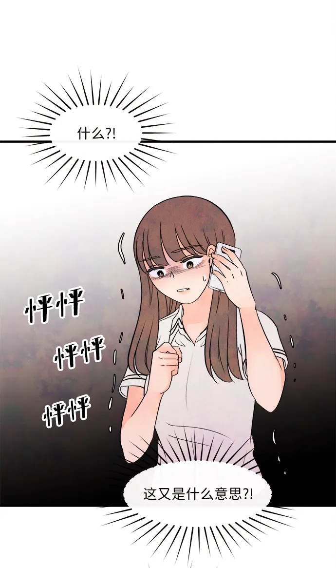[第3话] 开学（3） 第67页