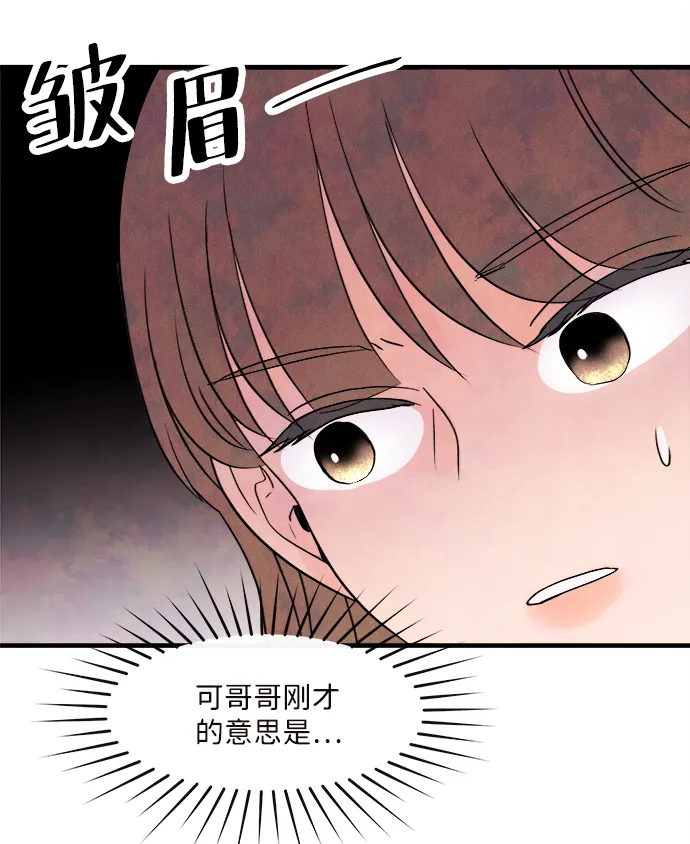 [第3话] 开学（3） 第69页
