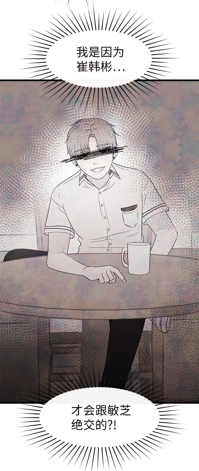 [第3话] 开学（3） 第70页