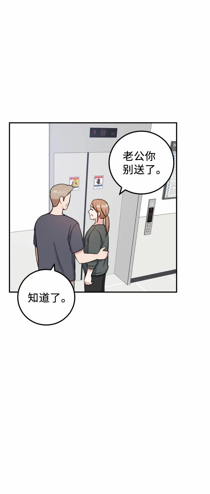 第56话 第22页