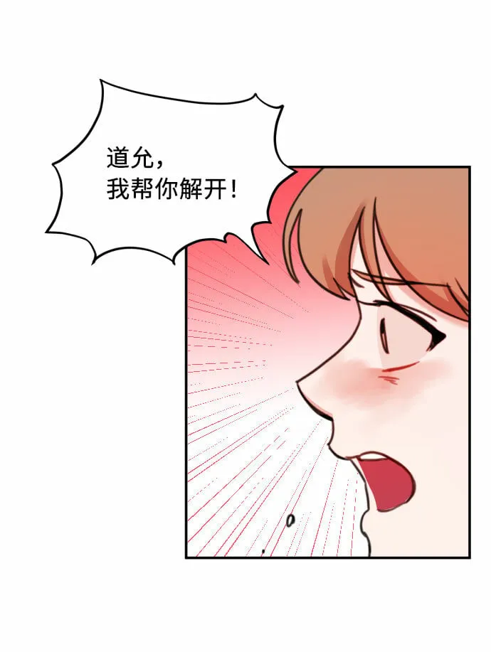 第53话 第61页