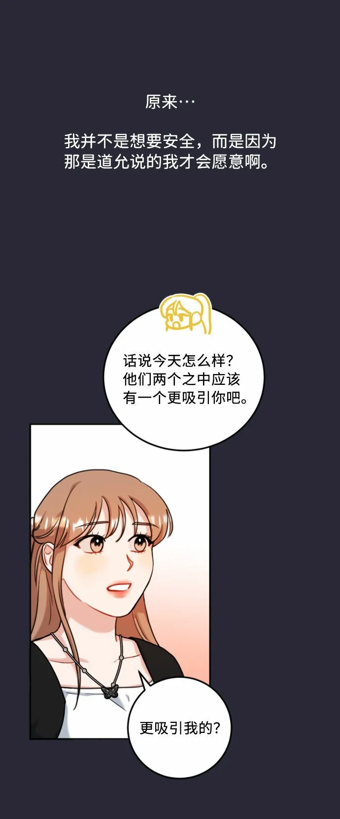 第46话 第6页