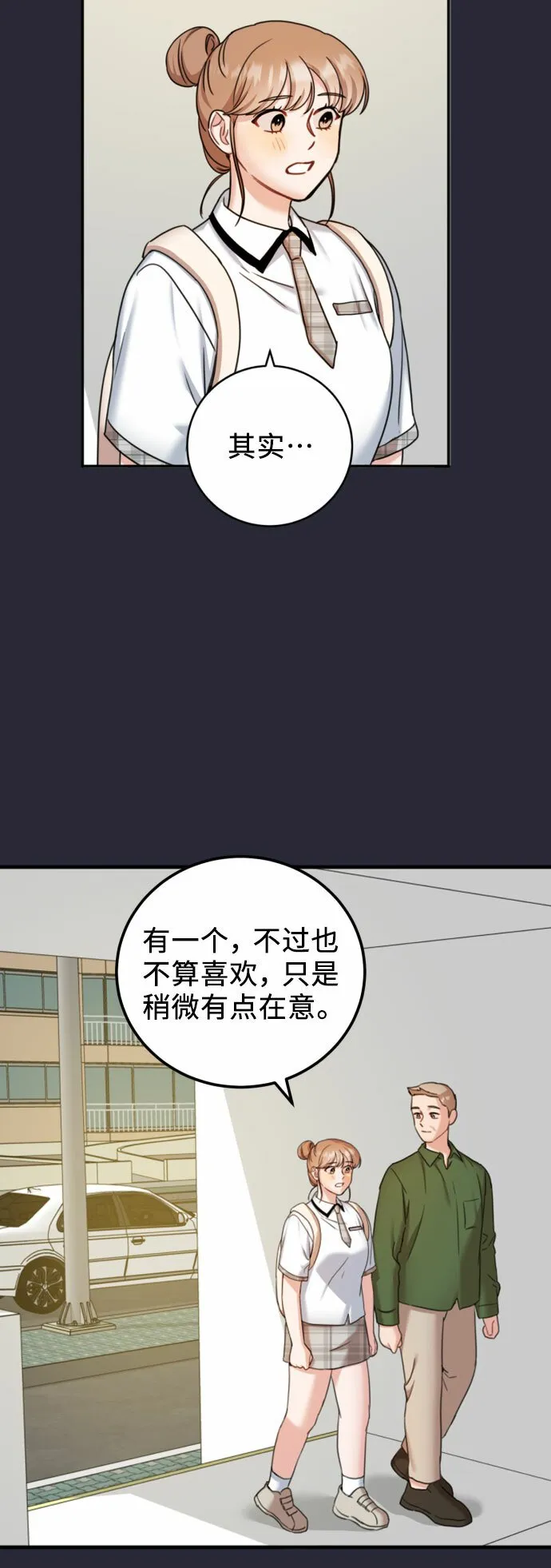 第46话 第9页