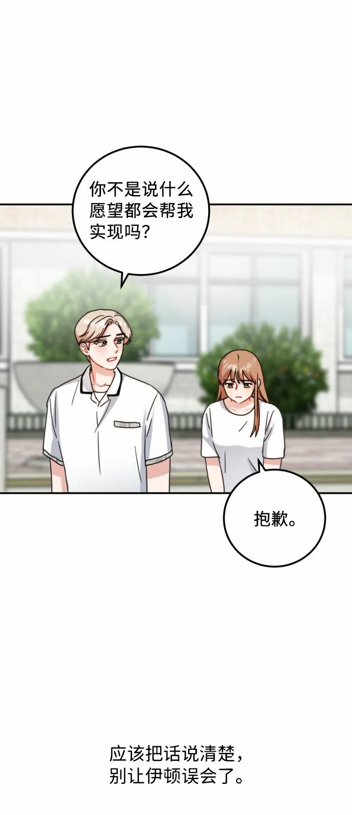 第46话 第15页