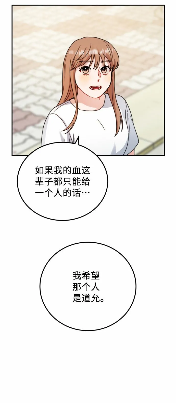 第46话 第16页