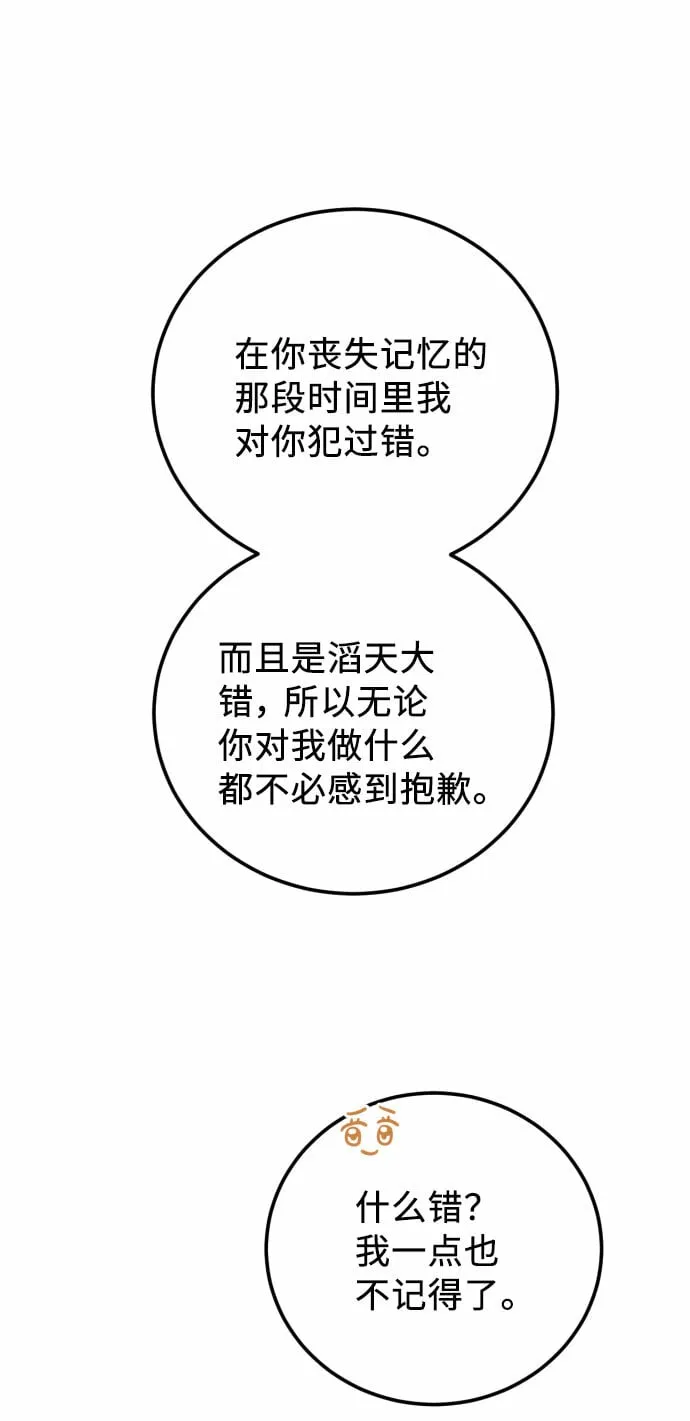 第46话 第19页
