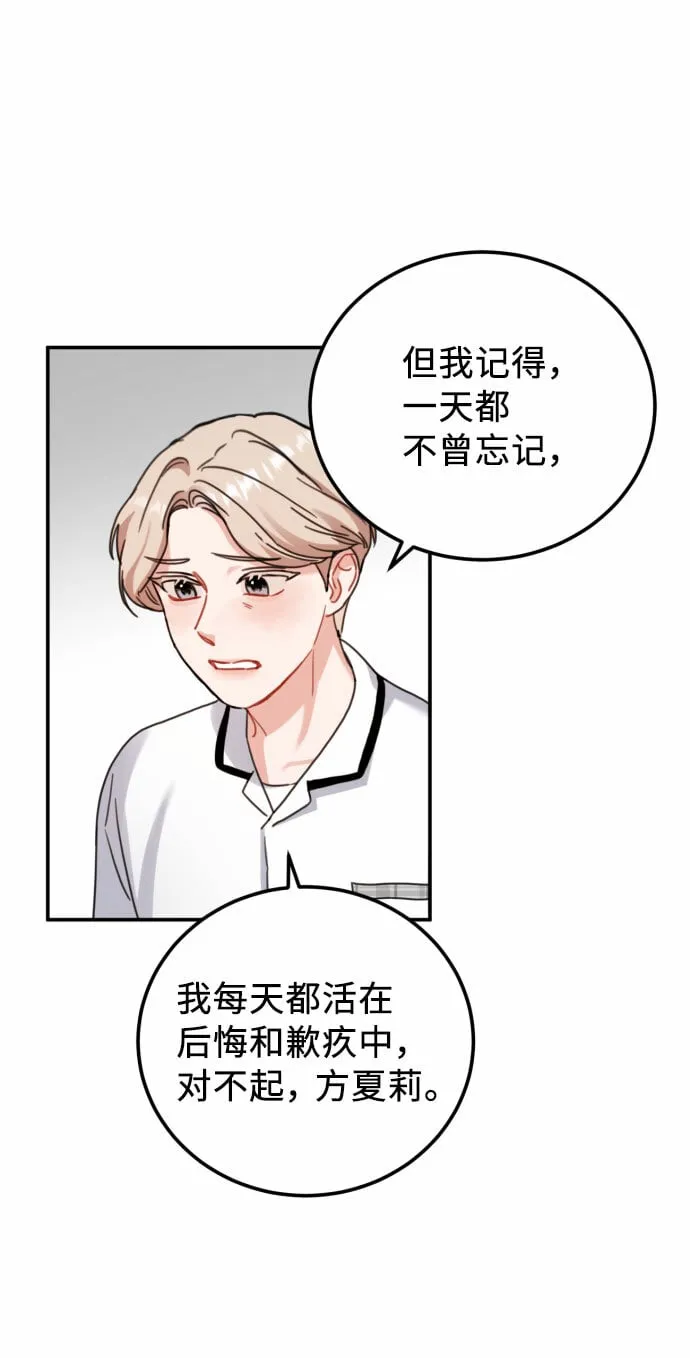 第46话 第20页