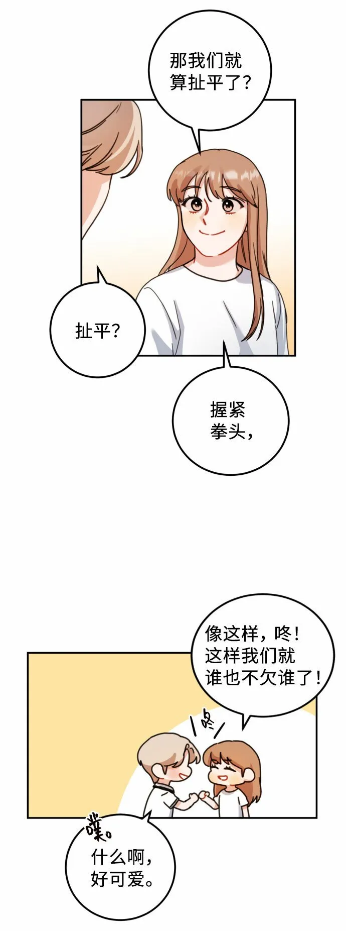第46话 第21页