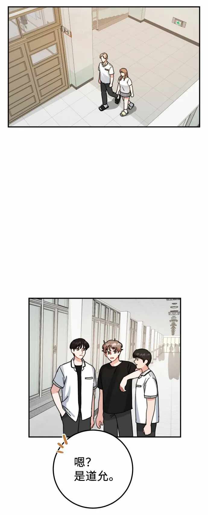 第46话 第23页