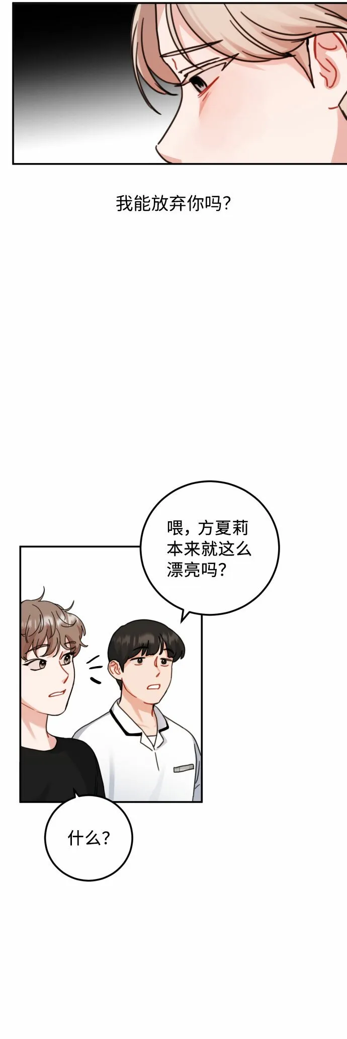 第46话 第27页