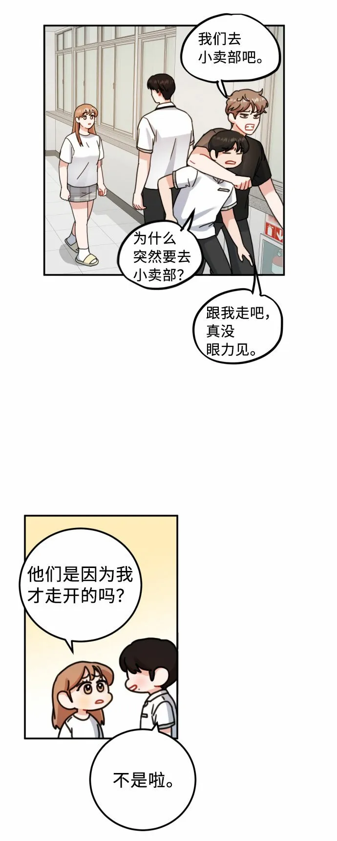 第46话 第28页