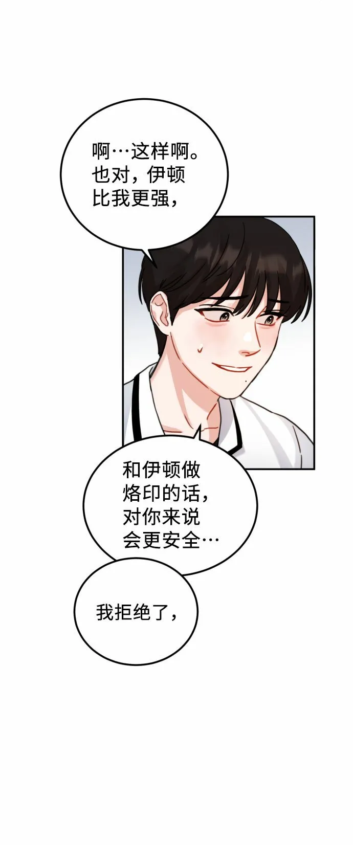 第46话 第32页