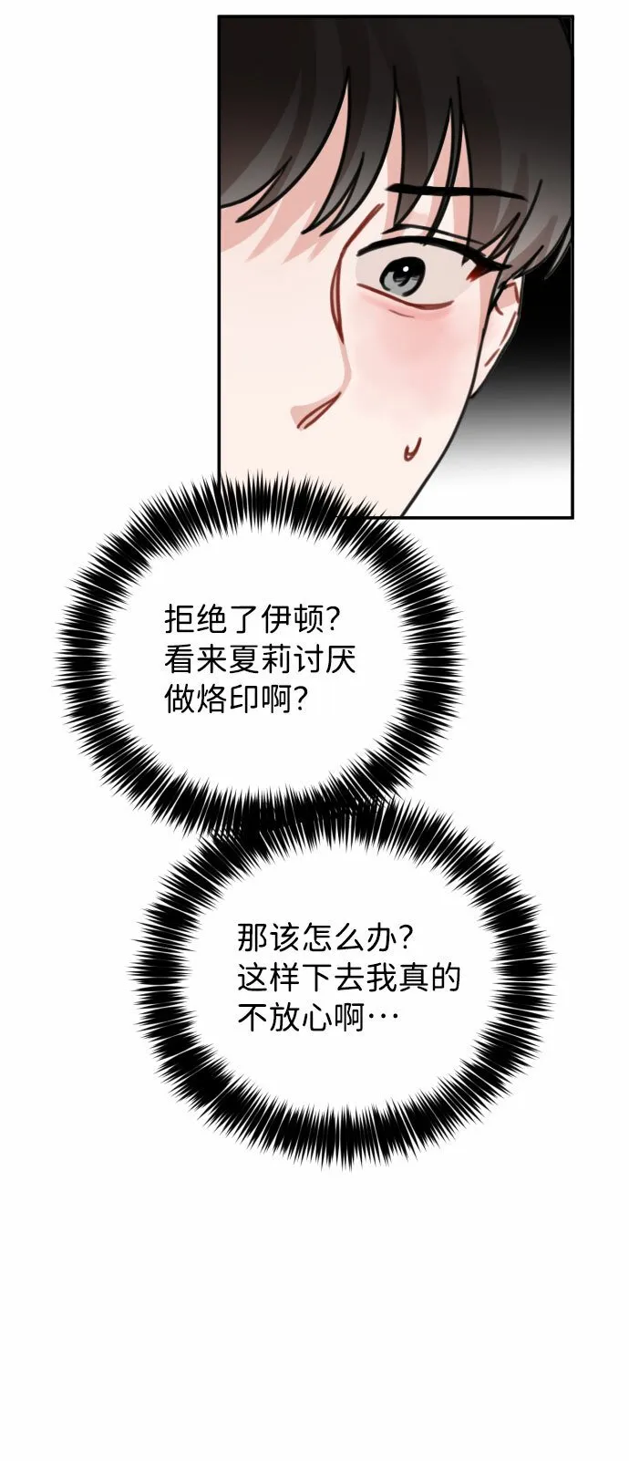第46话 第34页