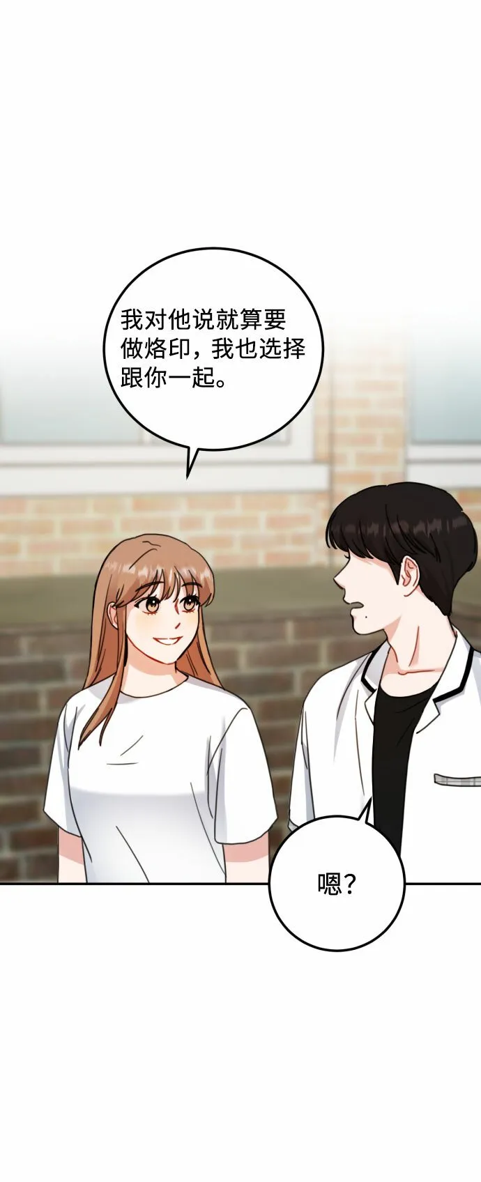 第46话 第35页