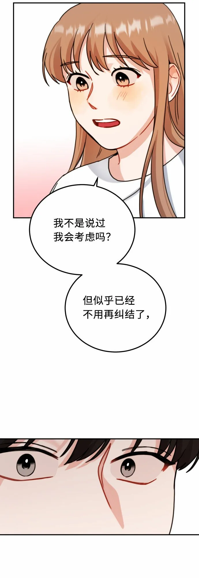 第46话 第36页